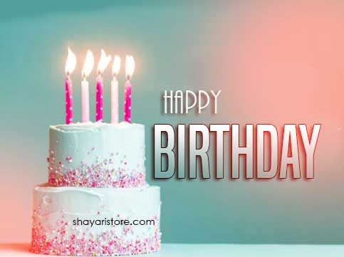 10 Best Birthday Shayari in Hindi | Birthday Wishes | Birthday Images.