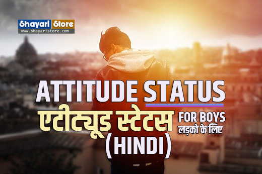 Best Attitude Status In Hindi For Whatsapp/FB-1