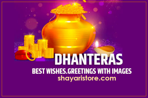 Beautiful Dhanteras Quotes, Status, Massages in English 2023 3 Beautiful Dhanteras Quotes, Status, Massages in English 2023