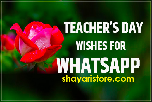 Best n Beautiful Whatsapp Teachers Day Wishes 2022 | शिक्षक दिवस की शुभकामनाएं 1 Best n Beautiful Whatsapp Teachers Day Wishes 2022 | शिक्षक दिवस की शुभकामनाएं