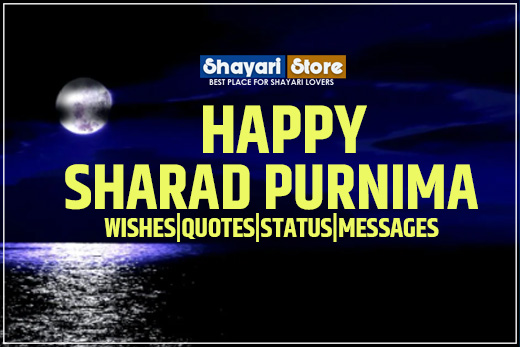 Beautiful Sharad Purnima Wishes, Quotes, And Messages in English 2022 1 Beautiful Sharad Purnima Wishes, Quotes, And Messages in English 2022