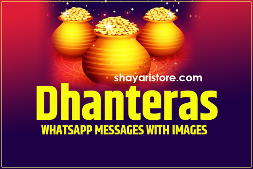 Best Whatsapp Happy Dhanteras Messages and Images 2022 | धनतेरस के व्हाट्सएप मेसेज 4 Best Whatsapp Happy Dhanteras Messages and Images 2022 | धनतेरस के व्हाट्सएप मेसेज
