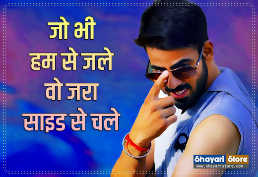 Best Attitude Status In Hindi For Whatsapp/FB-1 8 Attitude Status