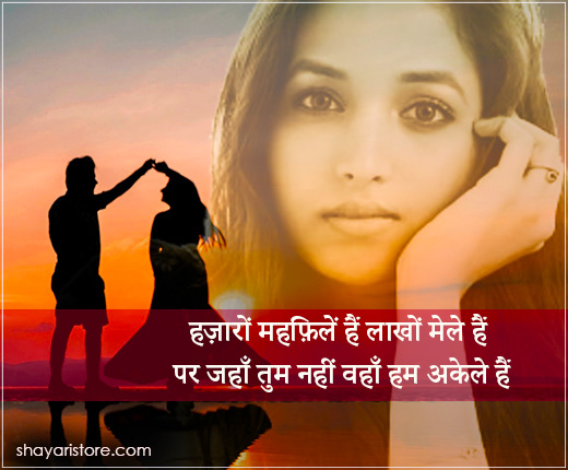 Best Breakup Shayari in Hindi | ब्रेकअप शायरी 2022 13 breakup shayari