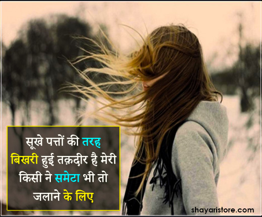 Best Breakup Shayari in Hindi | ब्रेकअप शायरी 2022 19 breakup shayari
