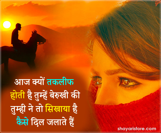 Best Breakup Shayari in Hindi | ब्रेकअप शायरी 2022 9 breakup shayari