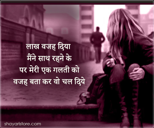 Best Breakup Shayari in Hindi | ब्रेकअप शायरी 2022 7 breakup shayari