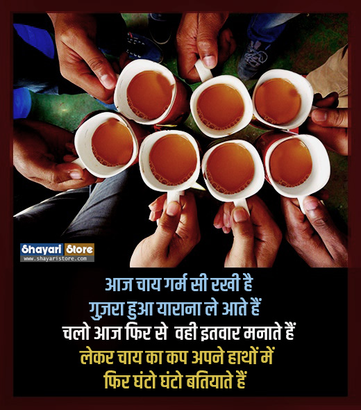 Best Chai Shayari|चाय शायरी 2022|Chai Status In Hindi 16 Chai Shayari