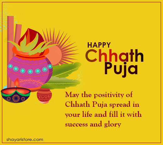 Beautiful Chhath Puja Wishes, Quotes, And Messages in English 2023 2 chhath puja wishes