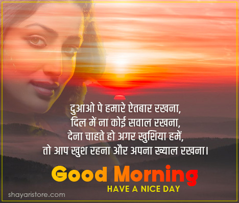 Beautiful Good Morning Shayari in Hindi | गुड मॉर्निंग शायरी 2023 3 good morning shayari