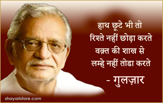 Most Popular Gulzar Shayari in Hindi | गुलज़ार साहब की शायरी | 2 Line Shayari 6 gulzar shayari
