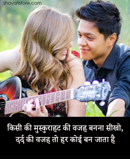 Beautiful Muskurahat Shayari in Hindi | मुस्कराहट शायरी 2023 | Shayari On Smile 16 muskurahat shayari