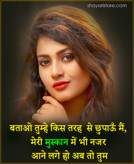 Beautiful Muskurahat Shayari in Hindi | मुस्कराहट शायरी 2023 | Shayari On Smile 19 muskurahat shayari