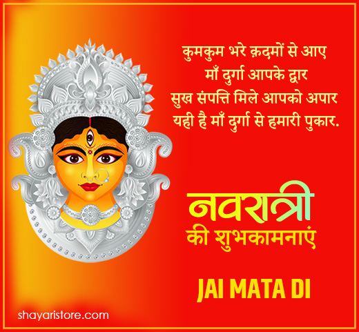 Beautiful Navratri Shayari in Hindi | नवरात्री की शायरी 2022 3 navratri shayari