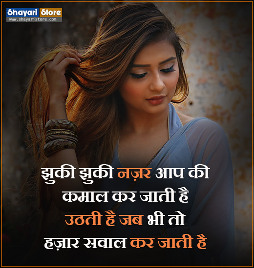 Nazar Shayari | नज़र शायरी |2 Line Shayari On Nazar Best Collection 12 Nazar Shayari