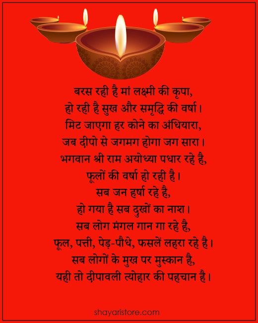Top 11 Beautiful Poem On Diwali in Hindi | दिवाली पर कविता 2022 7 poem on diwali
