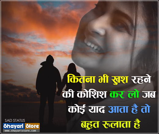Best Sad Status in Hindi|Sad Status For Whatsapp and FB 2021 4 Sad Status