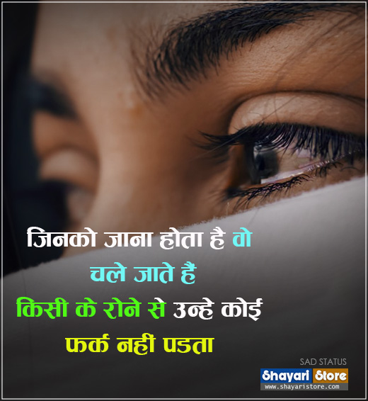 Best Sad Status in Hindi|Sad Status For Whatsapp and FB 2021 3 Sad Status