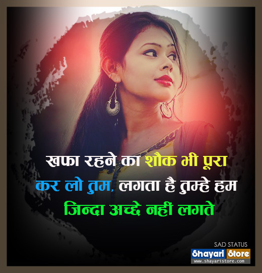 Best Sad Status in Hindi|Sad Status For Whatsapp and FB 2021 6 Sad Status