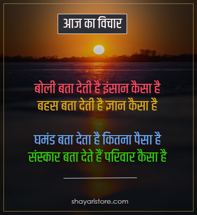 Best Suvichar in Hindi | हिंदी सुविचार | Hindi Quotes 2023 15 Suvichar