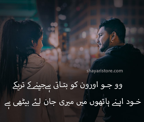 Best Urdu Shayari | اردو شاعری | उर्दू की लाजवाब शायरी 2023 11 urdu shayari